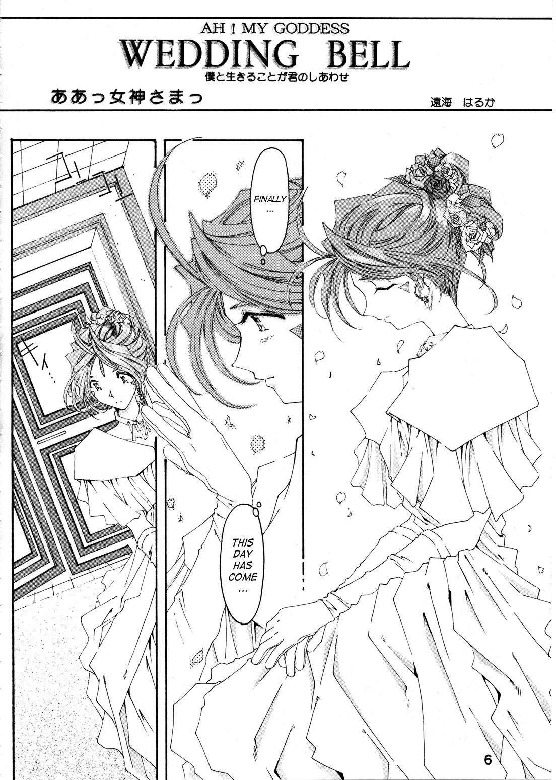 Ah! My Goddess Dj - Wedding Bell Chapter 1000 Page 5